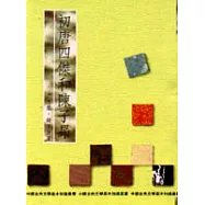 初唐四傑與陳子昂