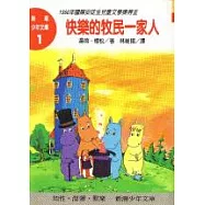 快樂的牧民一家人