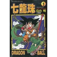 七龍珠1