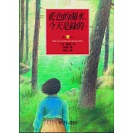 藍色的湖水，今天是綠的。