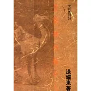 且做神州袖手人