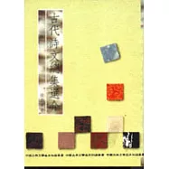 古代詩文總集選介