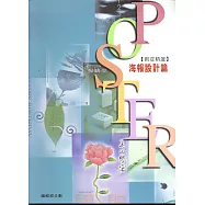 創意精選‧海報設計篇