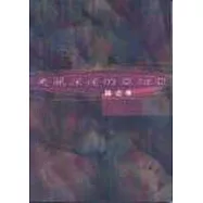 美麗深邃的亞細亞