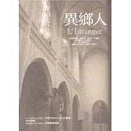 異鄉人