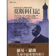 莫斯科日記