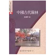 中國古代園林