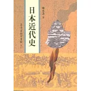 日本近代史