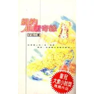 紐約仙履奇緣