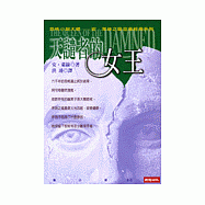 天譴者的女王