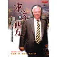 東方與西方─彭定康治港經驗