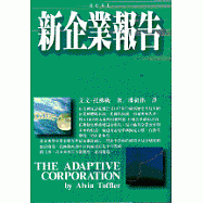 新企業報告