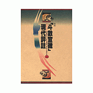 原版「斗數宣微」--現代評註(上)