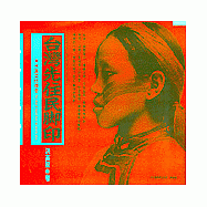 台灣先住民腳印—十族文化傳奇