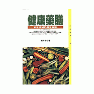 健康藥膳--家常進補的養生食譜