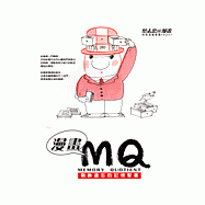 漫畫MQ-戰勝遺忘的記憶聖書