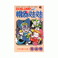 機器娃娃(2)
