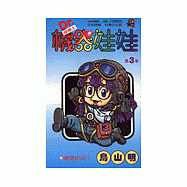 機器娃娃(3)