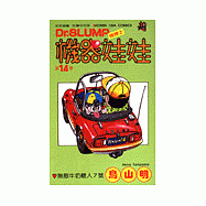 機器娃娃(14)