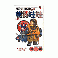 機器娃娃(16)