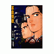 革命情迷(10)