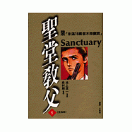 聖堂教父(1)