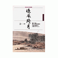 曉風殘月--宋詞