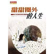 甜甜圈外的人生：一位糖尿病女孩的成長心情