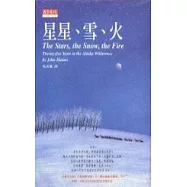 星星、雪、火