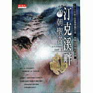 汀克溪畔的朝聖者