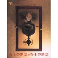 奇士勞斯基論奇士勞斯基