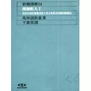 科學革命的結構