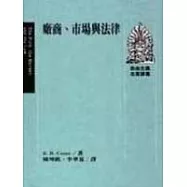 廠商、市場與法律