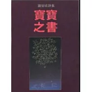 寶寶之書