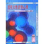 透視女性消費心理