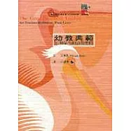 幼教典範--六個傑出的幼教老師