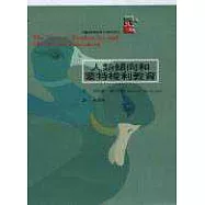 人類傾向與蒙特梭利教育