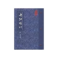老殘遊記(平裝)