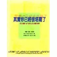 其實你已經很塔羅了