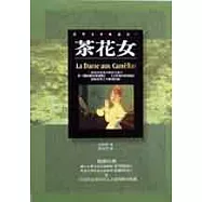 茶花女