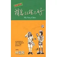 立正稍息站不好