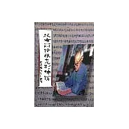 從布爾什維克到神僕