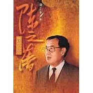 陳之藩散文集
