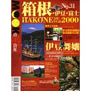 箱根.伊豆.富士