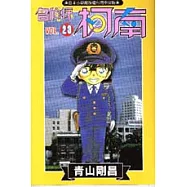 名偵探柯南 23