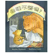 你睡不著嗎?