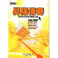 昇陽傳奇：麥克尼利和他的電腦王國