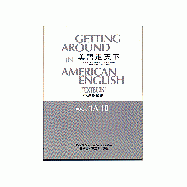 美語走天下〈中譯及解說〉1