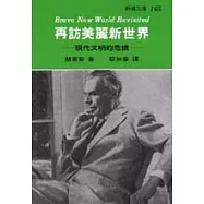 再訪美麗新世界
