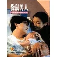 袋鼠男人:電影劇本與幕後人語